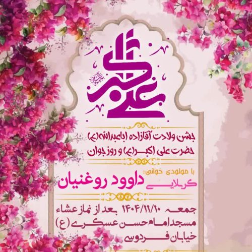 photo_۲۰۲۶-۰۱-۲۵_۰۷-۲۶-۱۱