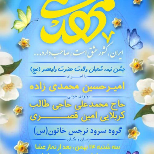 photo_۲۰۲۶-۰۱-۳۱_۱۵-۴۸-۳۹