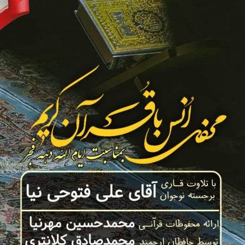 photo_۲۰۲۶-۰۲-۰۵_۱۴-۱۹-۵۵